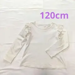 ホワイト フリル付き 長袖Tシャツのサムネイル