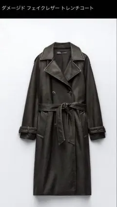 ダメージフェイクレザートレンチコート