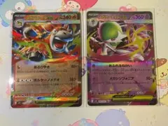 メガバクーダEX & メガサーナイトEX セット