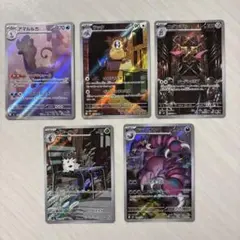 ムニキスゼロ　アマルルガ　ラッタ　ニダンギル　コフーライ　ドラピオンAR