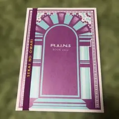 SEKAI NO OWARI R.A.I.N.S BOOK 2025 - メルカリ
