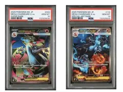 ポケモンカードゲーム メガリザードンXex SR、SAR PSA10 連番セット