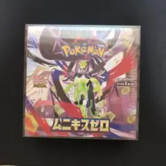 2026年最新】ムニキスゼロパックの人気アイテム - メルカリ