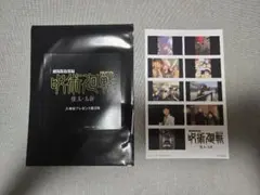 劇場版総集編 呪術廻戦 懐玉・玉折　入場者特典 第3弾