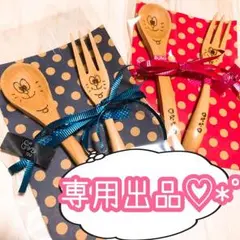 みなみ様専用＊スプーンフォーク×3