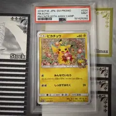 W*h様 【PSA7】ピカチュウ プロモ みんなでぼうけん - メルカリ