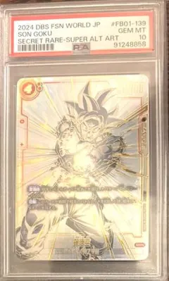 ドラゴンボール 孫悟空 SCR スーパーパラレル　FB01-139 PSA10