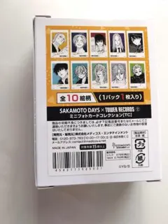 SAKAMOTO DAYS タワレコ 缶バッジ ミニフォトカード 全種 SAKAMOTO DAYS タワレコ 缶バッジ ミニフォトカード 全種 週刊