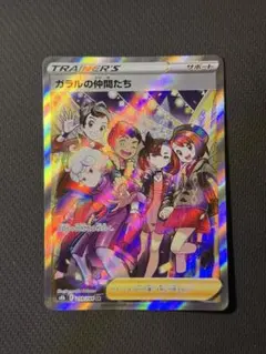 ガラルの仲間たち SR S8b VMAXクライマックス 258/184 - メルカリ