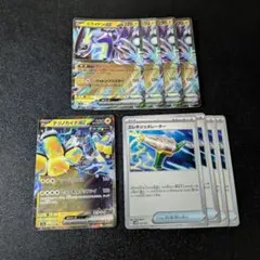 ポケカ【9枚セット】ミライドンex　テツノカイナex　エレキジェネレーター