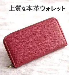 ラウンドファスナー 長財布 ワインレッド レザー 大容量 カード収納