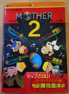 2026年最新】mother2 スーパーファミコンの人気アイテム - メルカリ