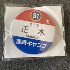 いけもん様 リクエスト 2点 まとめ商品