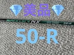 2026年最新】フジクラ スピーダーnx グリーン キャロウェイスリーブの