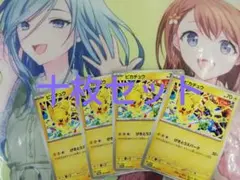 プロモ　ピカチュウ　げきとうスパーク　ジムバトル　ポケカ　十枚セット