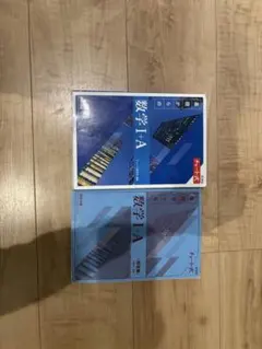青チャート数学I+A