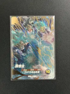 ドラゴンボールスーパーダイバーズ　AP2-001 孫悟空 パラレル