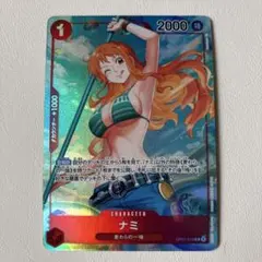 ワンピースカードゲーム　ナミ　パラレル　ロマンスドーン　OP01