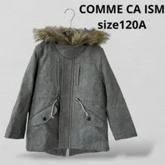 COMME CA ISMコムサイズム ファー付カジュアルコート　120㎝　グレー