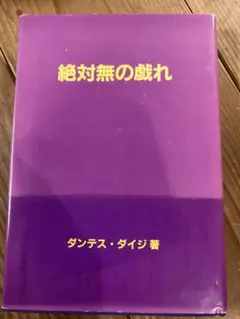 AE版 匿名】泰亜版 ビーステッド 深淵の獣ドルイドヴルム シークレット
