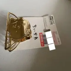 ちいかわ しまむら バンスクリップ ゴールド　ハチワレ