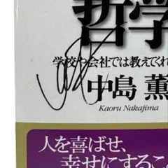 2026年最新】中島薫の人気アイテム - メルカリ