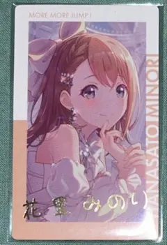 s*i様 プロセカ エピカ ePickcard 箔押し 花里みのり WL - メルカリ