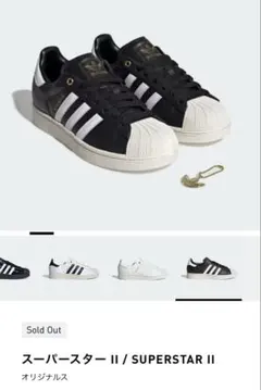 adidas SUPERSTARII オリジナルス 24.5 藤井風着用モデル
