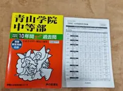 2025年最新】浜学園 小6の人気アイテム - メルカリ