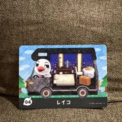 【匿名配送】あつ森 amiibo レイコ あつまれどうぶつの森