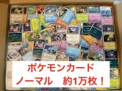 2026年最新】ポケモンカード ノーマル まとめ売りの人気アイテム