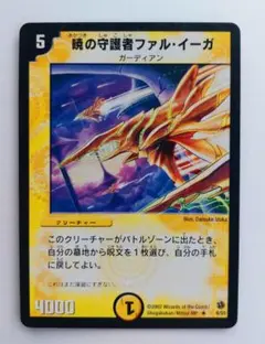 2025年最新】暁の守護者ファル・イーガの人気アイテム - メルカリ
