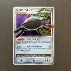 ジバコイル ☆ 拡張パック 怒りの神殿 DP5