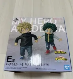 一番くじ 僕のヒーローアカデミア E賞いずく&かつき MSTERLISE