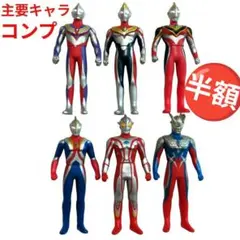最終価格 激レア ウルトラヒーローコレクションBOX ミニソフビ 6体セット