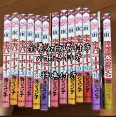 末永くよろしくお願いします 1〜15巻 全巻セット - メルカリ