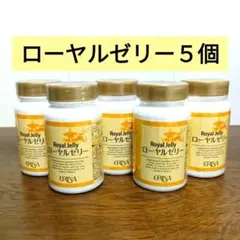 エリナ ローヤルゼリー 4個 - メルカリ