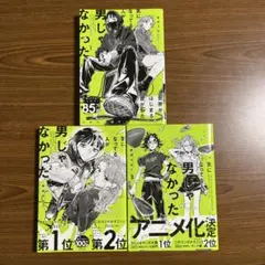 2026年最新】気になっている人が男じゃなかったの人気アイテム - メルカリ