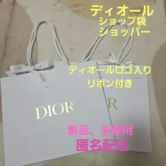 新品　Dior ショップ袋 ショッパー　ホワイト ディオール　4点セット