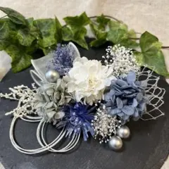 ドライフラワー髪飾り　結婚式成人式卒業式七五三髪飾り　ブルーグレー白シルバー