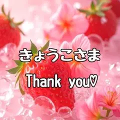 きょうこさま♡ありがとうございます❤ カスタムボールペン