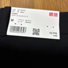 UNIQLO スマートフレアパンツ　黒　Ｍサイズ 新品