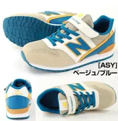 ☆新品☆New Balance KV996 23cmのサムネイル