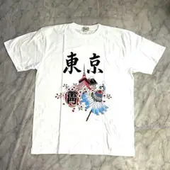 東京タワー 富士山 イラスト Tシャツ ＬＬ　新品未使用品