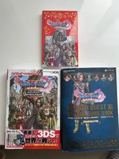 BEST版 ドラゴンクエスト11 S 攻略本２冊付き