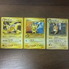 ポケモン カード 旧裏 ピカチュウ ピチュー ライチュウ - メルカリ