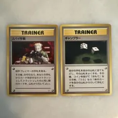 포켓몬 카드 구리 트레이너 카드 도박꾼 스파이 작전