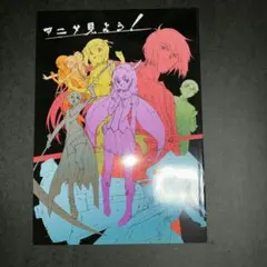 アニメ見よう！ 同人誌 アニメーター 原画集 イラスト集コミケセーラームーン