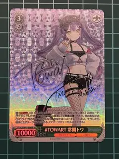 2026年最新】ホロライブ ヴァイスシュヴァルツの人気アイテム - メルカリ