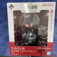 ラストワン賞 渋谷事変 フィギュア